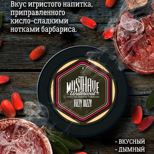Табак MustHave (Маст хэв) - Fizzy Dizzy (Шампанское Барбарис) 125г